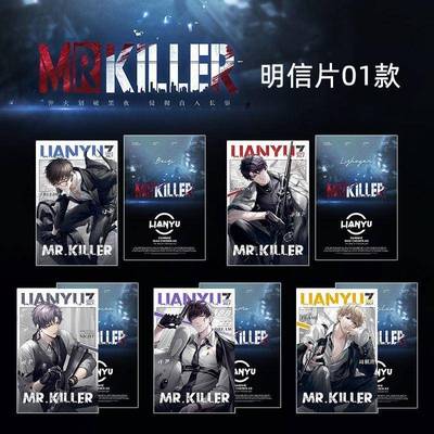 恋与制作人维纳斯之吻明信片李泽言白起凌肖周棋洛许墨双面明信片