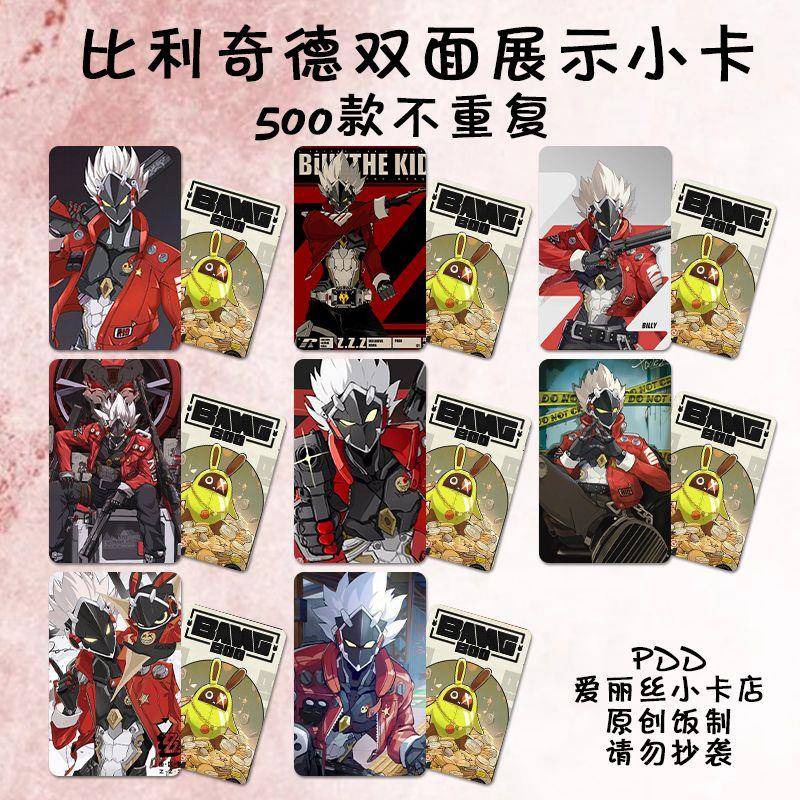绝区零比利奇德小卡游戏二次元周边lomoo卡海报拍立得明信片卡册