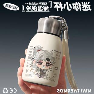第五人格周边保温杯昆虫学者拉拉队员囚徒同人不锈钢水杯子小礼物