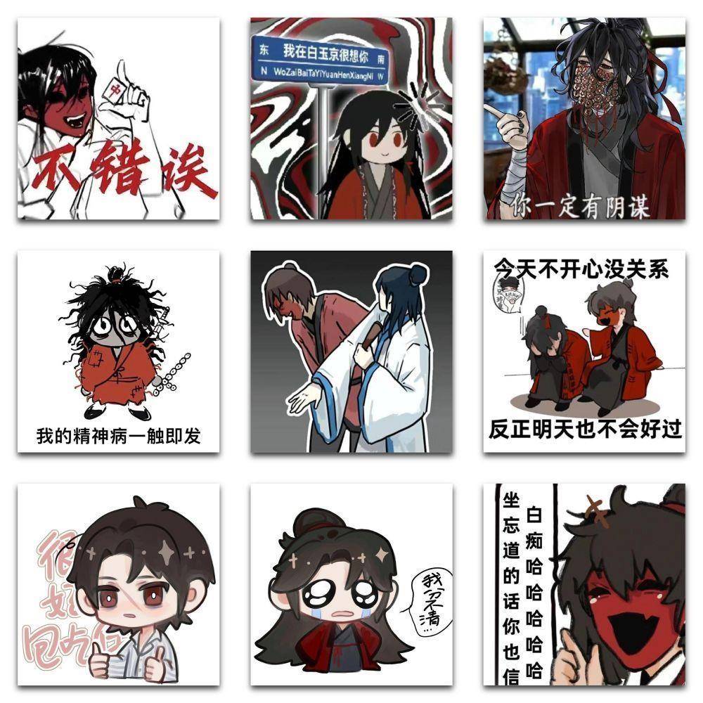177张道诡异仙表情包李火旺等人物沙雕搞笑贴纸装饰手账本DIY