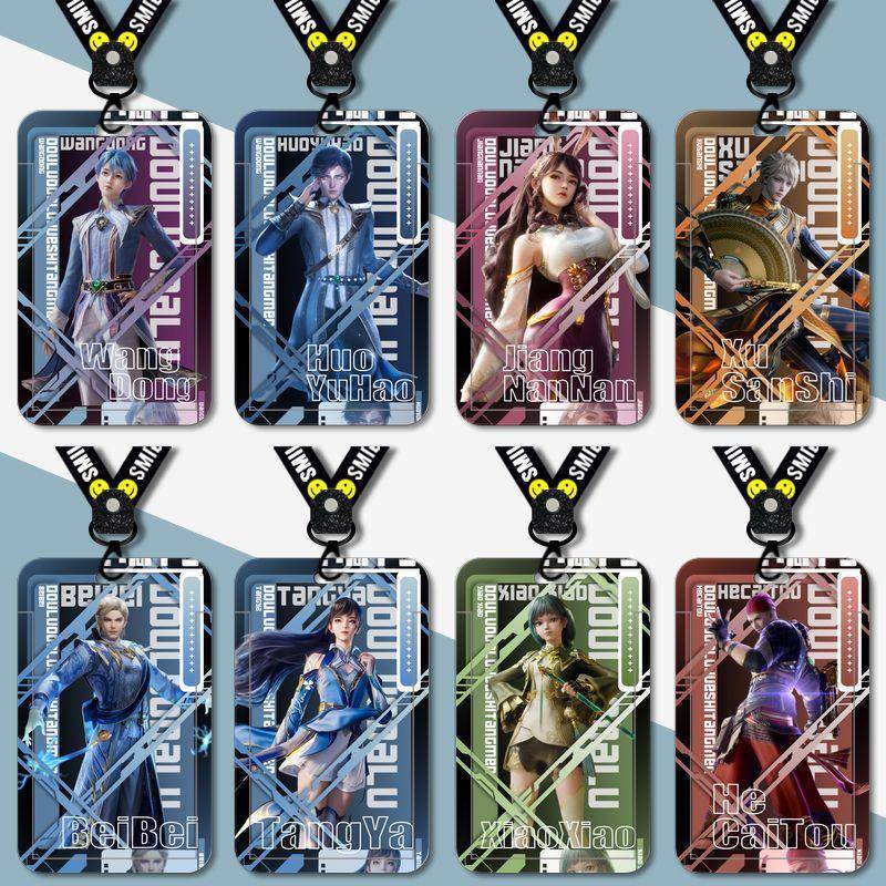 动漫斗罗大陆2绝世唐门周边卡套钥匙扣门禁卡学生校园饭卡带挂绳