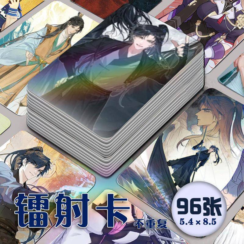 育才仙宗镭射小卡96张全套漫画二次元同款周边lomo三寸明信片自印
