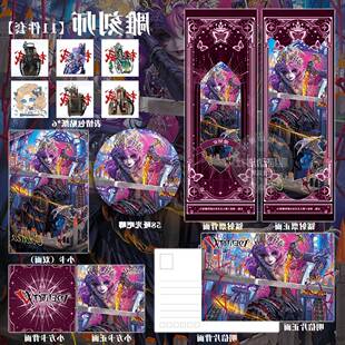 第五人格雕刻师缚刃之笼周边套装吧唧徽章保护套小卡明信片制流麻