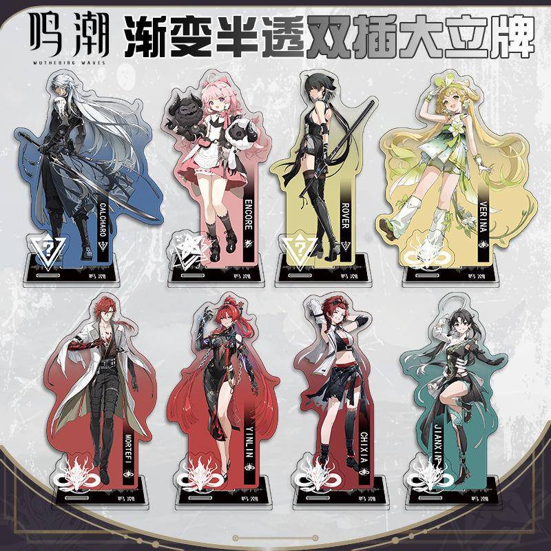 鸣潮夹层双插大立牌 漂泊者女白芷二次元游戏周边创意亚克力摆件