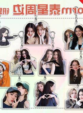 orm泰星liingorm邝玲玲周边亚克力钥匙扣学生书包挂件纪念礼品