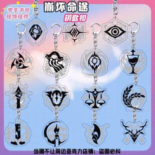崩坏星穹铁道黑白命途星神周边Q版钥匙扣游戏精致书包挂件亚克力