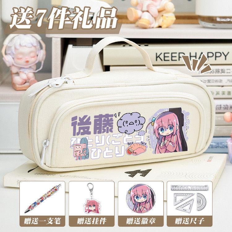 孤独摇滚周边铅笔盒男生初高中生大容量多层文具盒女生小学生笔袋