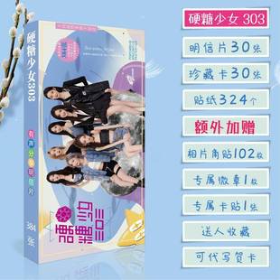 硬糖少女303周邊精美明信片吧唧徽章貼紙小卡lomo卡珍藏精美禮物