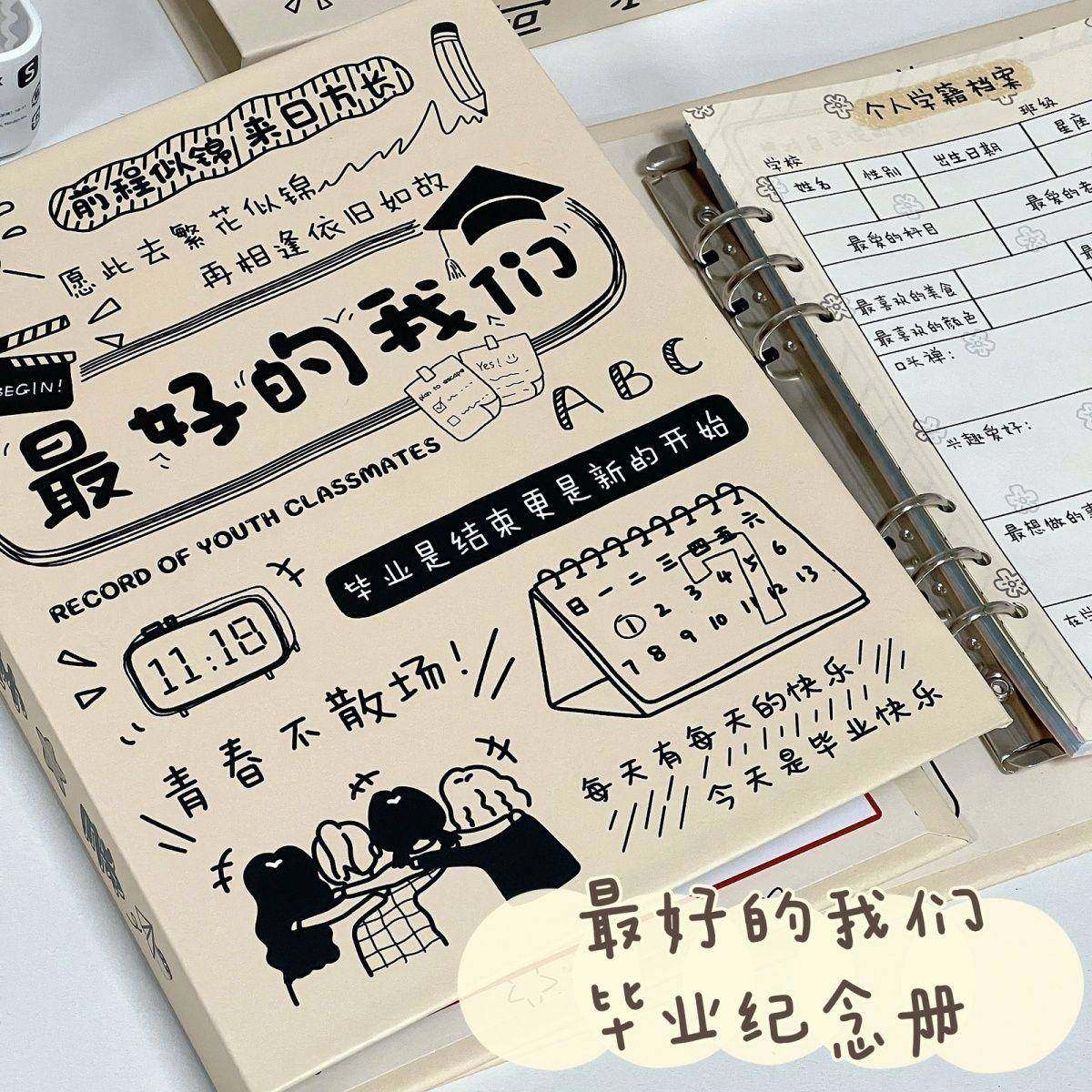 同学录2025新款高颜值怪盗基德试卷版同学录2025新款六年级小升初
