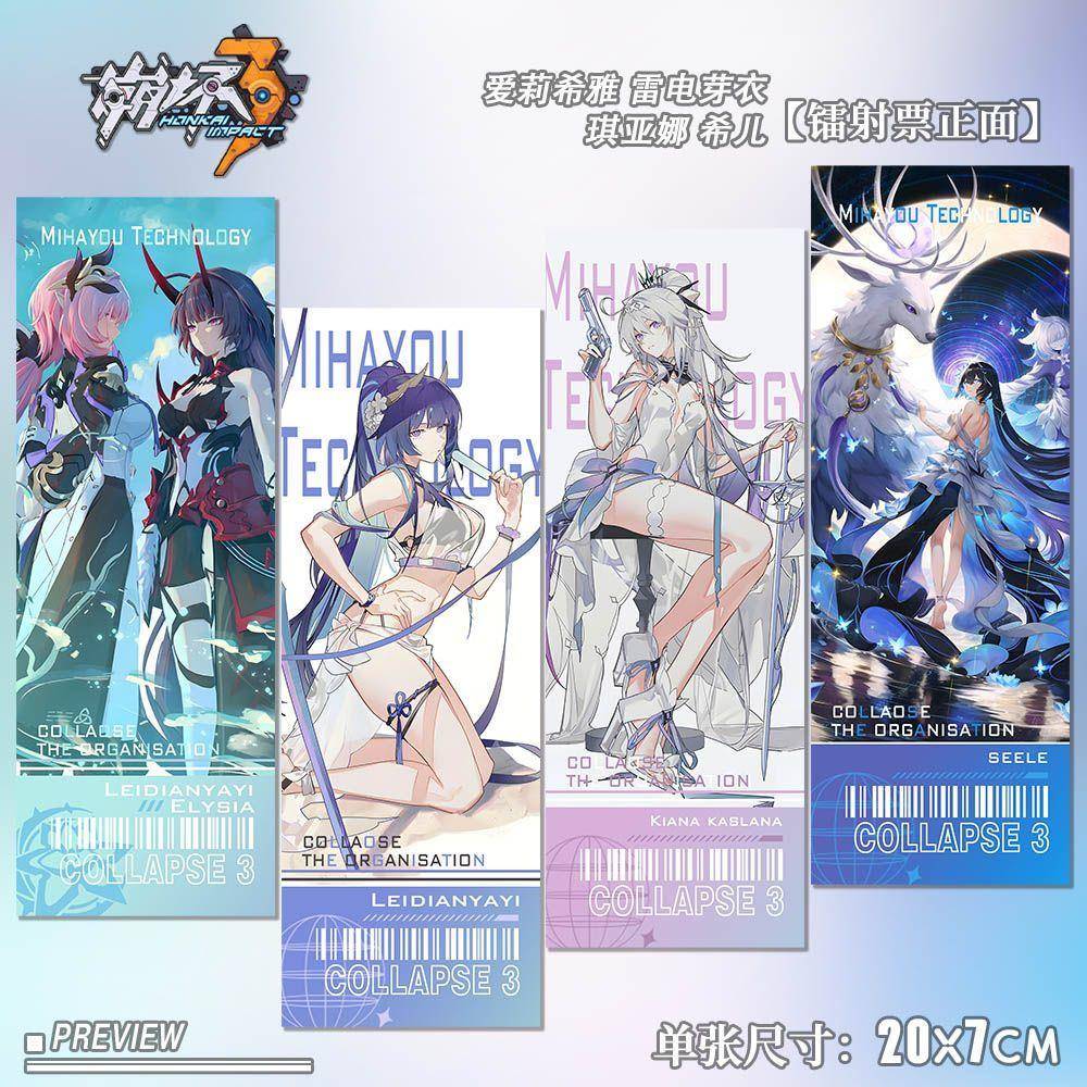 崩坏三游戏爱莉希雅雷电芽衣琪亚娜组合二次元原创周边镭射票