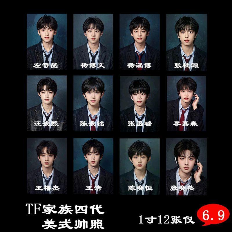 新款TF家族四代美式证件照打印一寸1照片网红周边款汪浚熙陈奕恒