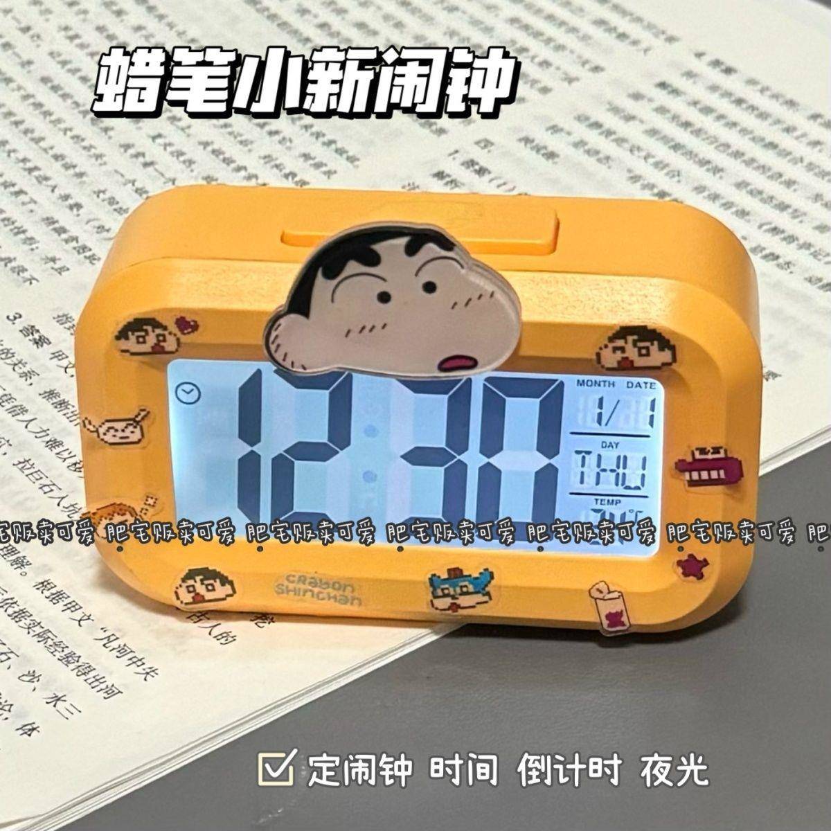 2024新款蜡笔小新夜光闹钟床头多功能时钟学生专用宿舍学习小台钟