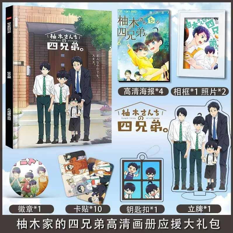 柚木家的四兄弟周边写真集海报照片钥匙扣立牌卡贴相框徽章礼物