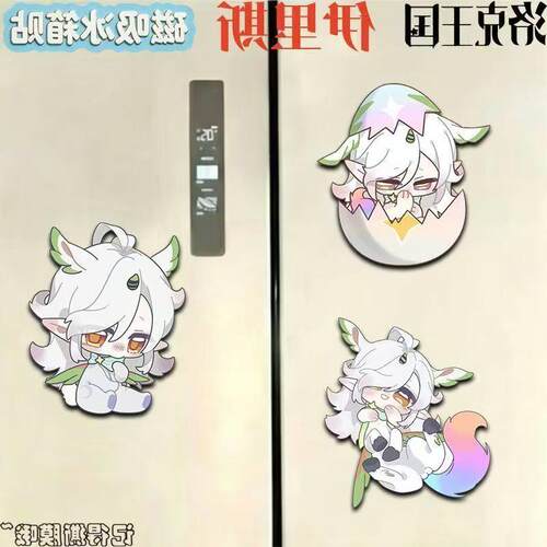 洛克王国世界伊里斯Q版周边压克力磁吸冰箱贴可爱装饰送朋友礼物