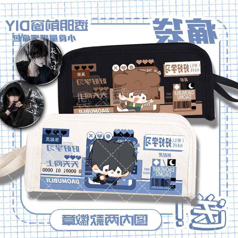 Q版盗墓笔记解雨臣吴邪张起灵笔袋大容量文具袋卡通学生党收纳袋