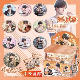 恋与深空夏以昼单人银葱吧唧徽章盲盒盲抽双闪吧唧周边同款谷子