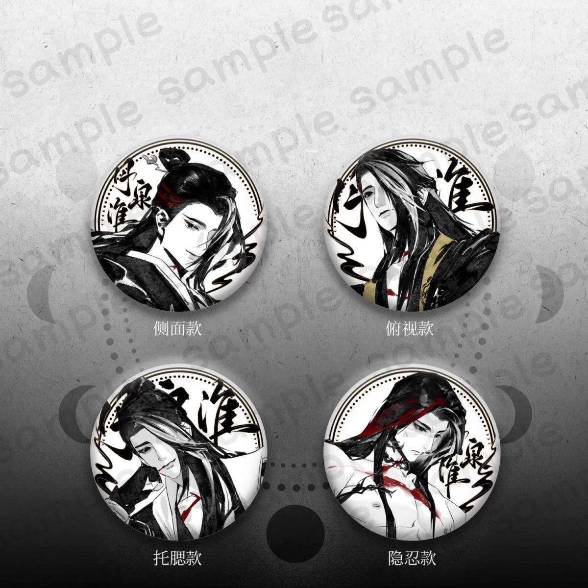 剑网三月泉淮同人58MM 新款全套爆款 吧唧 徽章 现货 便宜