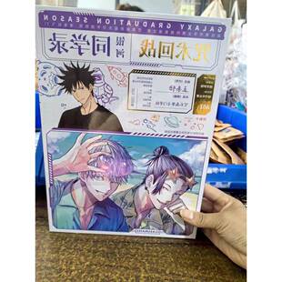 高颜值咒术回战毕业纪念册2025新款中小学生毕业纪念册留言薄活页