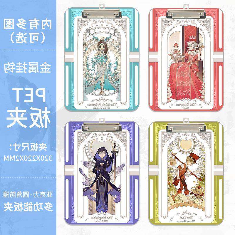 S第五同人周边先知邮差祭司囚徒隐士夹板写字垫板亚克力标签板夹