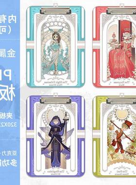 S第五同人周边先知邮差祭司囚徒隐士夹板写字垫板亚克力标签板夹