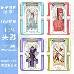 S第五同人周边先知邮差祭司囚徒隐士夹板写字垫板亚克力标签板夹