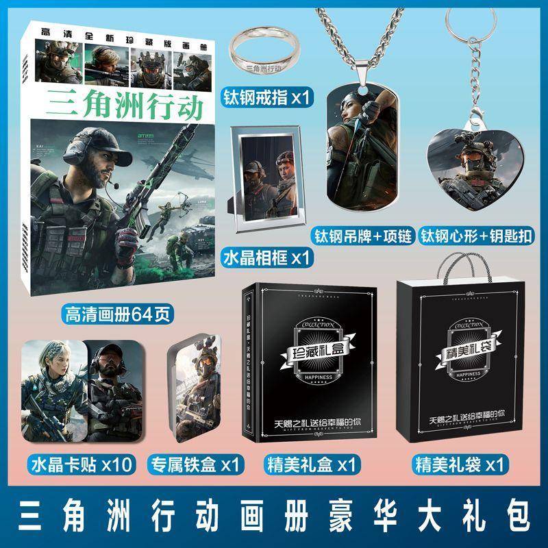 三角洲行动周边游戏同款海报画册照片小卡片贴纸相框摆台挂件礼物