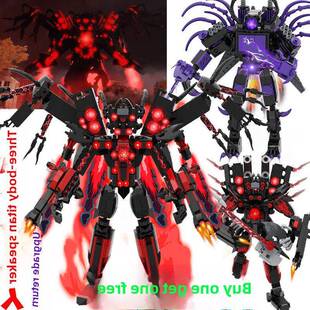 升级回归三体泰坦音响人积木马桶人vs监控人红莲电钻人拼装玩具男