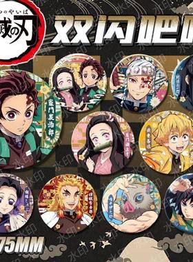 新款鬼灭之刃动漫徽章炭治郎豆子妻善富冈蝴蝶义勇周边胸章吧唧谷