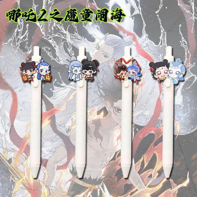 哪吒2之魔童闹海周边Q版中性笔哪吒敖丙新年高颜值考试专用小黑笔