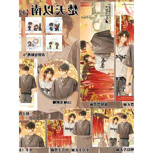 原著向楚天以南第二期衍生周边告白日清醒梦境徽章色纸拍立得小卡