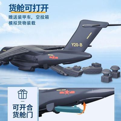 运20飞机模型战略运输机空军事拼装积木玩具模型仿真战斗机舰载机