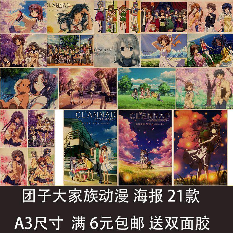 团子大家族动漫卡通海报牛皮纸复古宿舍奶茶餐厅咖啡墙壁纸