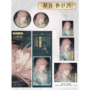 [六件套]代号鸢游戏同人周边袁基爆款钥匙扣徽章吧唧镭射票送礼物