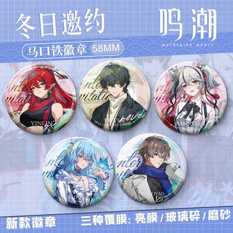 鸣潮×Animate冬日邀约守岸人漂泊者吟霖椿相里要周边镭射双闪吧