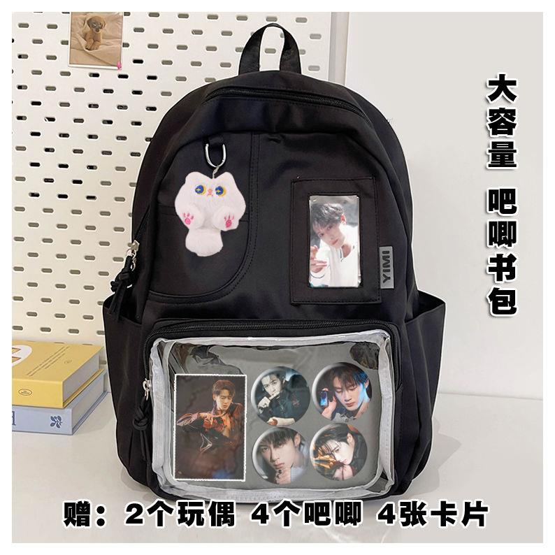 檀健次痛包小炭火周边同款吧唧徽章胸针学生包书包背包双肩包女孩