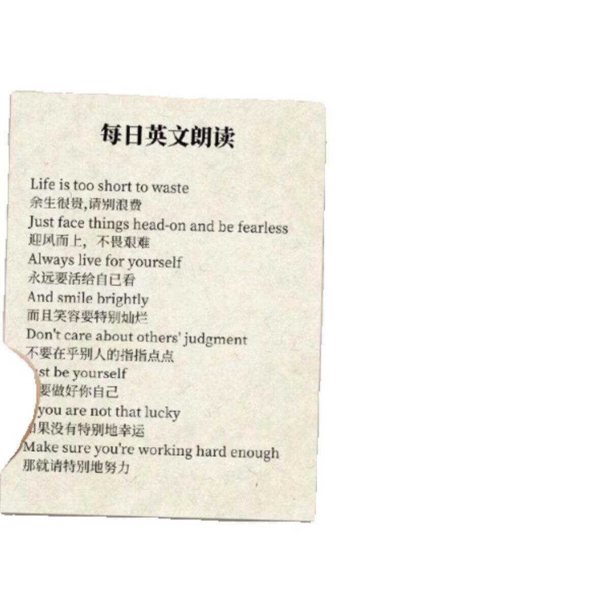 55张每日一段英文朗读创意英语学习美文高中生装饰DIY小卡学习i