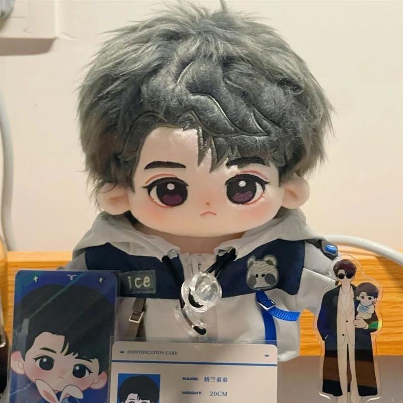 王俊凯棉花娃娃周边20cm棉花娃娃属性可爱玩偶毛绒公仔超萌礼物