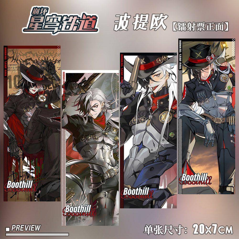 崩坏星穹铁道波提欧同人二次元游戏原创周边收藏卡高清镭射票礼物