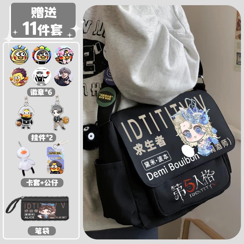 第五人格周边单肩斜挎包大容量动漫二次元男女初中小学生休闲书包
