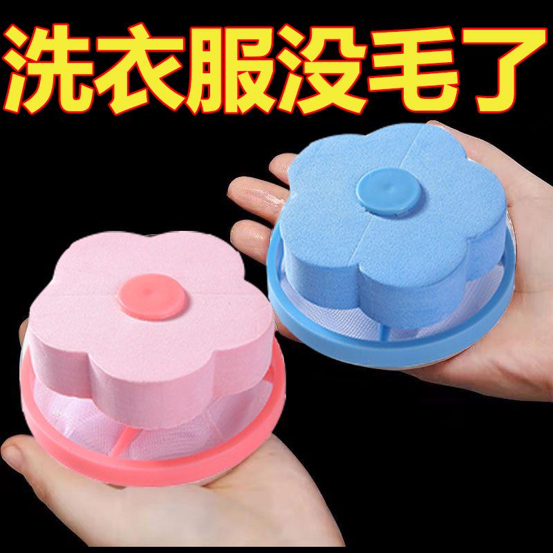 洗衣机过滤网袋除毛器家用去毛吸毛神器粘毛清洁滤毛絮收集洗衣袋