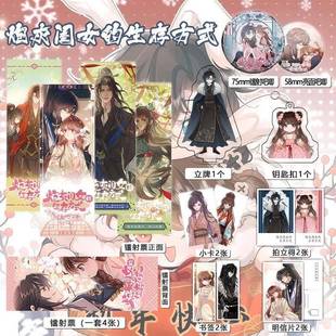 炮灰闺女 周边件16件镭射票吧唧钥匙扣立牌小卡拍立得 生存方式