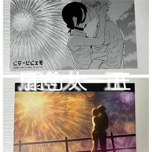 日谷电锯人22卷纪伊国屋书店限定剧场版蕾塞篇特典明信片