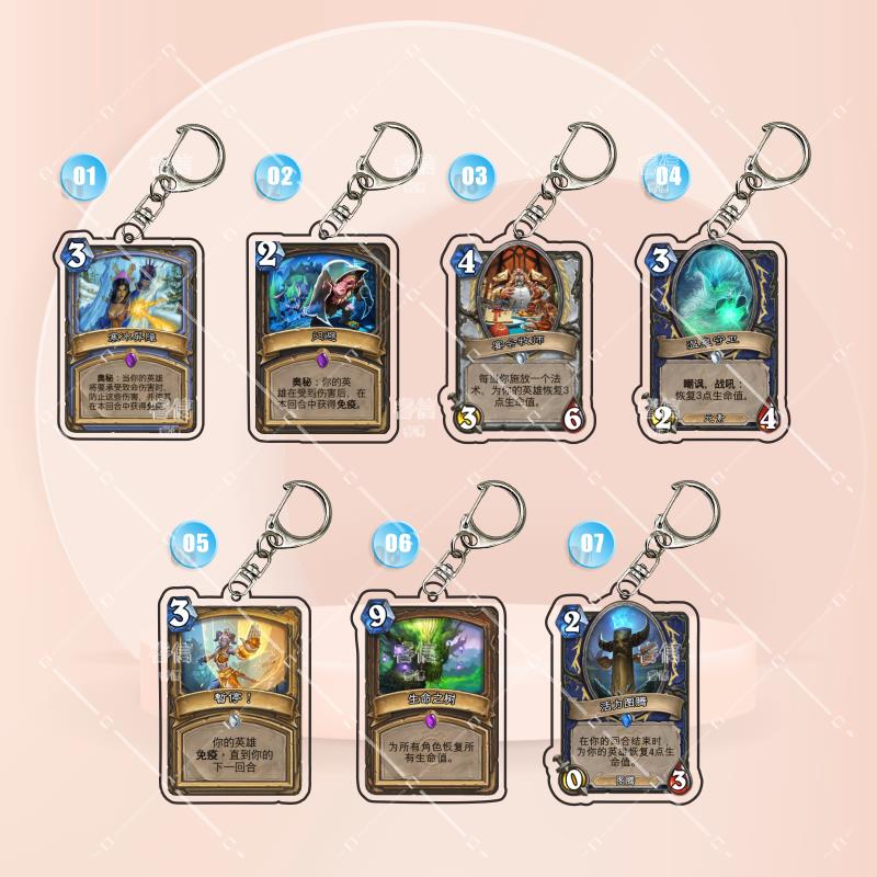 炉石传说周边钥匙扣生命亚克力书护身符寒冰屏障包挂件保命装定制