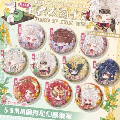 王者荣耀吧唧周边同人徽章挂件妲己李白守约东方曜韩信玄策瑶马超