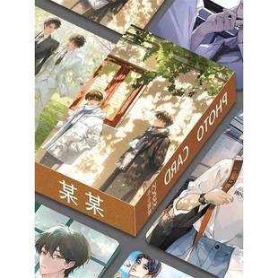 某某镭射小卡55张江添盛望LOMO卡校园小说周边原创小卡片3寸圆角