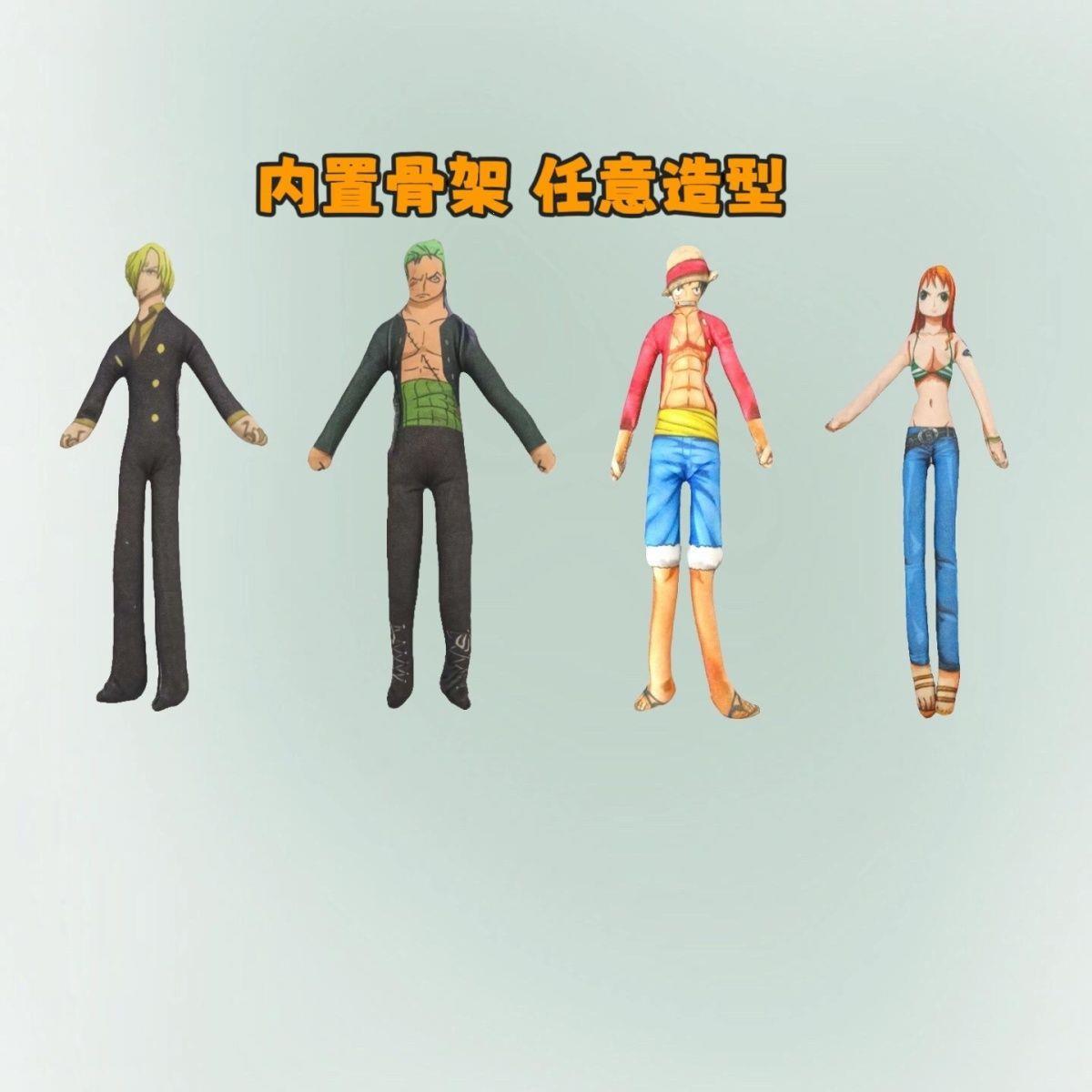 海贼王路飞抽象玩偶有骨铁丝老鼠干可扭动玩具无白边送生日礼物