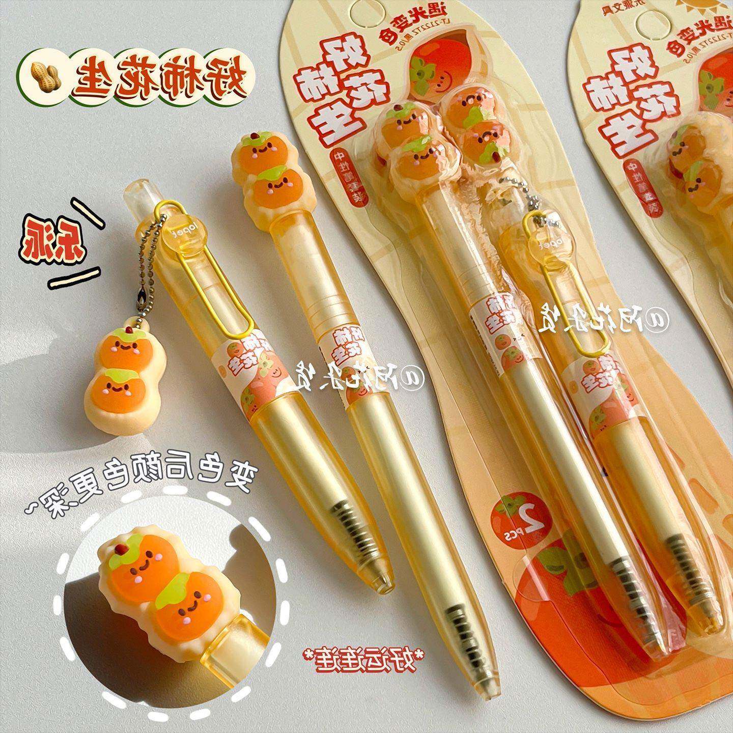 好柿花生按动中性笔ins高颜值可爱卡通学生刷题笔黑色速干签字笔