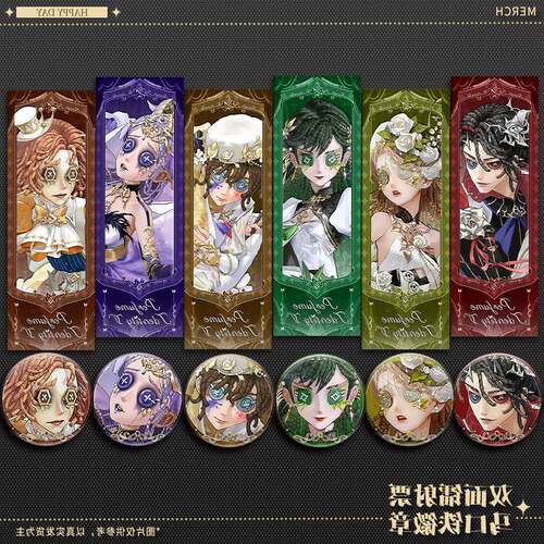 第五香水秘瓶系列镭射票调香师骑士画家祭司哭泣小丑宿伞之魂徽章
