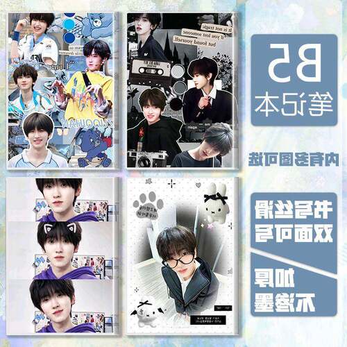 左奇函本子tf四代笔记本B5横线加厚日记本草稿作业本不渗墨抄写N