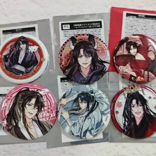 日谷现货魔道祖师周边吧唧徽章交叉世界魏无羡